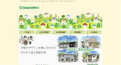 Desktop Screenshot of h-kaihatu.com