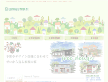 Tablet Screenshot of h-kaihatu.com